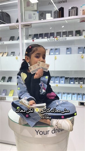 معاك بطاااقه متشلش هم تعالي ios store وهتمشي بالآيفون #iosstore #الشعب_الصيني_ماله_حل😂😂 #explore #iphone