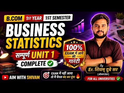 Unit 1 का बाप🔥 Business Statistics 💯 BCom 1st Semester | Unit 1 Complete✅ All Universities 2026-27