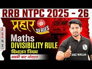 RRB NTPC Maths Classes 2025 | Divisibility Rule Questions & Tricks | Maths By Ravinder Sir