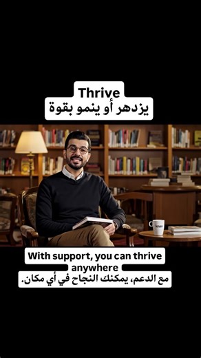 2.6K reactions · 26 comments | معنى كلمة Thrive باللغة الإنجليزية. . . #انجليزي#تعلم_الانجليزية #انجليزي#الانجليزية #english#lesson#motivation#foryoupage #veo#viral #الذكاء_الاصطناعي | تعلم الانكليزية مع كنان | Facebook