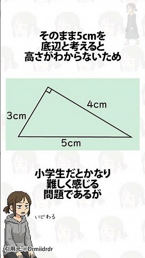 この小6算数の問題が意外と解けない