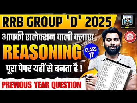 RRB Group D Reasoning Previous Year Questions | Railway Group D PYQ Reasoning Solved | Group D Exam