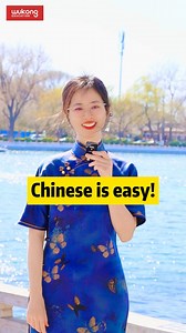 36K views · 1.2K reactions |  Understanding the Use of "了": Can your...