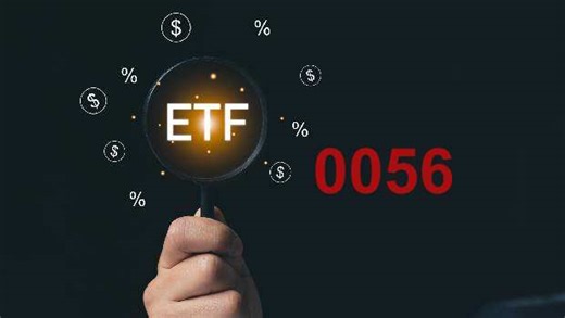 0056成立就入手「1張沒賣零成本」賺翻了？今年配息率挑戰11％新高...小資必看！這樣存股領最多- 今周刊