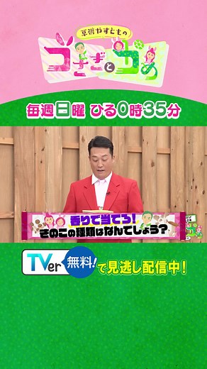 香りで当てる！キノコの種類を探ろう