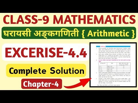 Class 9 Maths Chapter 4 Solution|Maths Excerise 4.4 Household expenses for use of telephone Solution