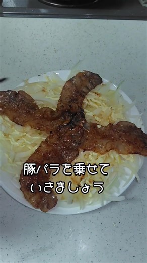 新玉ねぎと豚バラの完成形をいただきます#焼肉のタレ#サラダ#旬の食材