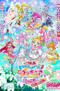 Stream Tropical-Rouge! Precure: The Snow Princess and the Miraculous Ring! (2021): Find it on Netflix, Prime Video, Hulu & more