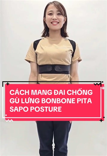 Cách mang đai chống gù lưng bonbone PITA SAPO posture #sieuthiyte #fadocare #bonbone #pitasapoposture #daichonggulung #madeinjapan
