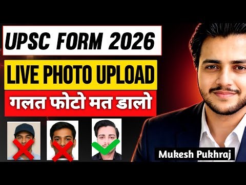 How to upload Live photo in UPSC form | photo upload UPSC Form 2026 | how to fill UPSC form 2026