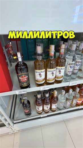 Сколько стоит крепкий алкоголь во Вьетнаме?🇻🇳