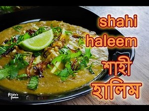 হালিম রেসিপি | Shahi Haleem Recipe | Haleem Recipe Bangla | Halim Bangla Recipe | How to make Halim