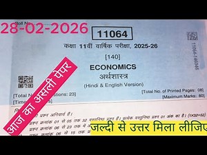 class 11th economics varshik pariksha ka paper 2026 || class 11th economics annual exam paper 2026?