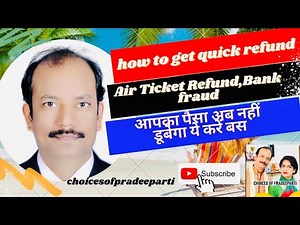 How to get air ticket refund|cpgrams complaint registration|#refund |cpgrams grievance portal 2022