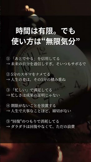 時間は有限。でも使い方は無限気分#時間の使い方 #習慣 #自己成長 #考え方 #人生 #気づき