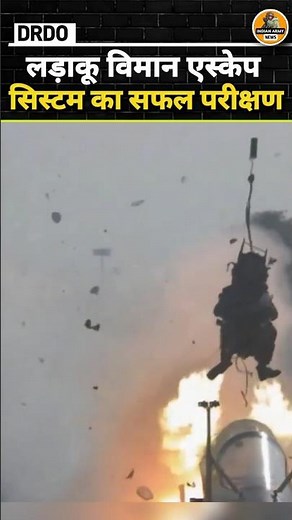 DRDO conducts high-speed rocket sled test, ensuring fighter aircraft escape system safety #shorts