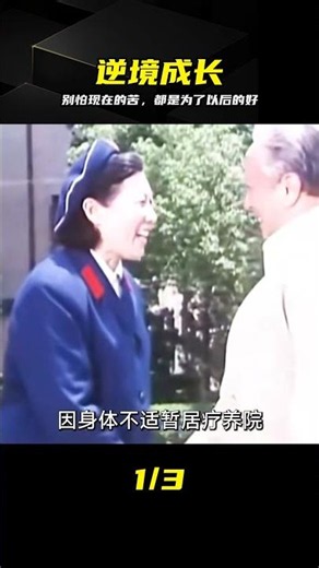 所有逆境里的 磨難 ，都是在為將來的 好事 鋪路 #電影解說 #國產好劇 #精選 #国产好剧，电影解说，逆境成长，生活感悟，人生智慧