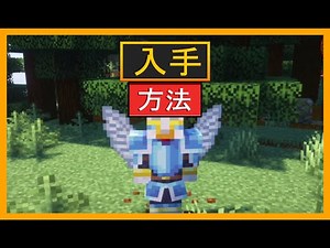 How to use TERRAMITY's basic equipment in MINECRAFT