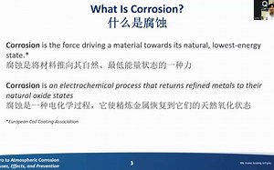 Q-Lab研讨会：大气腐蚀概论和Q-FOG盐雾试验箱