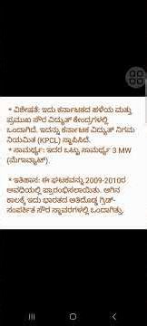 PSI Exam 2024 Question Paper