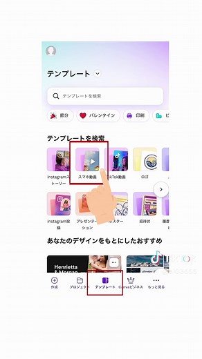 スマホで卒業ムービーを作る方法