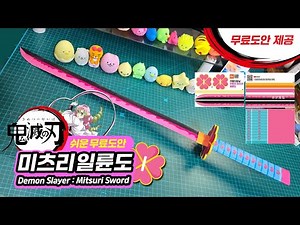 EASY & SIMPLE DIY | Making my DEMON SLAYER Weapon from PAPER - Mitsuri Sword