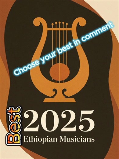 #adonay #ethiopia #ethiopian_tik_tok🇪🇹🇪🇹🇪🇹🇪🇹 #jondaniel