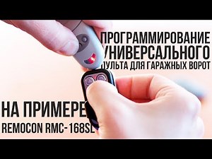 How to program a universal garage door remote control using the REMOCON RMC-168SL as an example