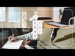 PDF 용량 줄이기: 간편하고 무료로 PDF 파일 크기 줄이기