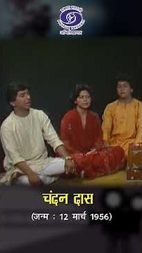 Chandan Dass | The Soulful Voice of Timeless Ghazals