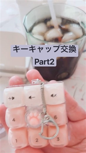 40代でもこれはハマる🤣キーボード交換 #キーボード音 #キーキャップ #キーキャップ交換 #コトコト音 #shein