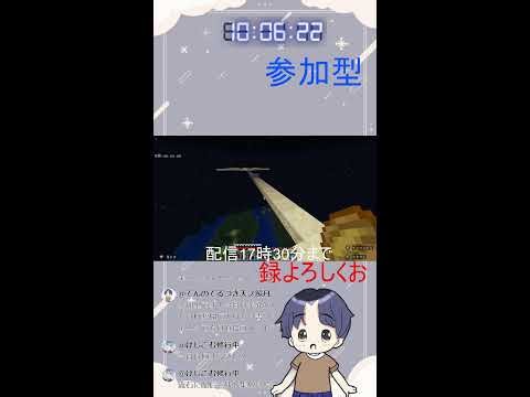 マイクラ参加型【クロスプレイ対応】