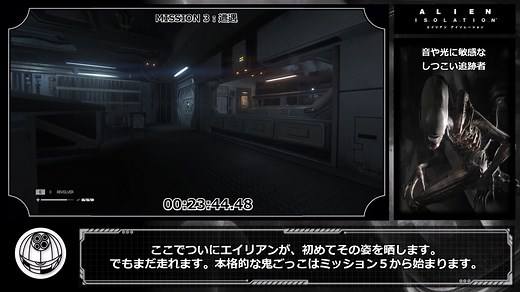 【RTA】Alien: Isolation (NOVICE) 2時間50分 Pt.1/9