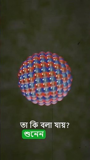 Uranium use in nuclear atom bomb || #experiment #facts #science #nuclear