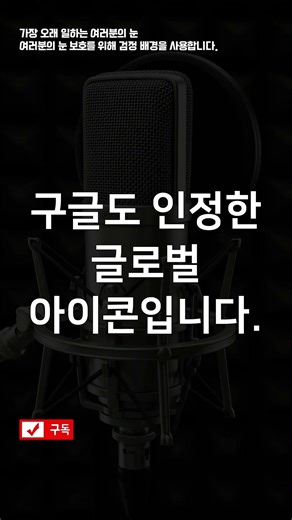 V becomes Google's icon