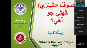 16 reactions | Sindhi Language Learning Course (Online) Organized by:...