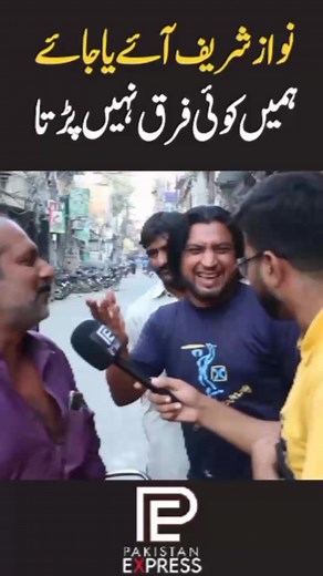 15K views · 365 reactions | Pakistan Express on Reels | Facebook