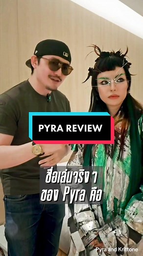 Pyra Review มีคนขอมาให้รีวิวน้องสาว จัดให้ครับ ##pyra##singer##นักร้อง##thaiartist##voiceartist##family##krittone##voiceovers##jackma##nerds##musician#th#thaih#thailand