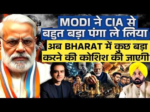 Chadda NEXT CM OF DELHI/Punjab? Bhagwant Mann ने दिए संकेत of संकट | CWSJ- 3238 | Sumeet Jain