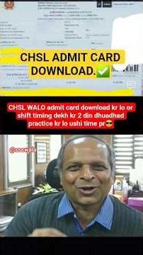 admit card SSC CHSL 2025 EXAM NEW UPDATE CHAIRMAN #ssc #ssccgl #reexam #scam #review#cglmains2025