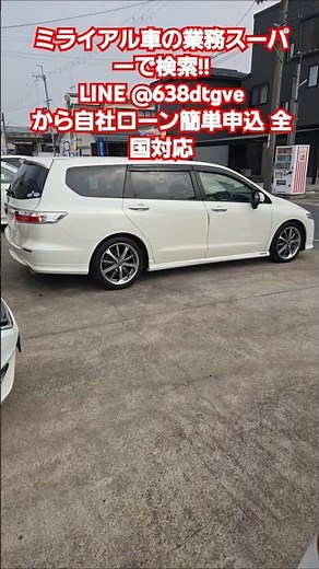 2025年3月24日#ホンダ #オデッセイ #rb3 #ミライアル #自社ローンモータース #車の業務スーパー
