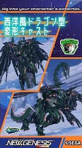 【#PSO2NGS】西洋風ドラゴン型変形キャスト / CAST that transforms into a Western dragon【キャラクリ】
