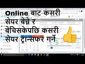 how to sell and transfer shares through online