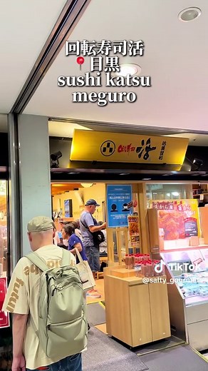 一貫65円〜コスパ良いし、特大寿司がインパクト大な回転寿司 #目黒グルメ #寿司ランチ #活美登利 #活 Cost-effective sushi from ¥65 per piece, and the oversized sushi makes a big impact! #Meguro Gourmet #Sushi Lunch #Katsubitori #Katsu