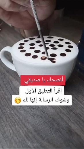 Intricate Coffee Art: Stunning Designs on Your Cup