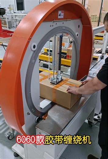 Automatic box sealing machine, high efficiency, good result, save cost, do you need it? #sealingmachine #automaticsealingmachine #boxsealingmachine #sealing #fyp #viral