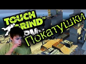 Фристайл в Touchgrind BMX [iCamGame]