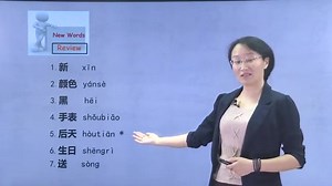 Chinese HSK 2 lesson 17 | Belais