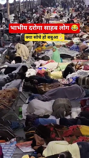 UPSI exam daroga Sahab railway station railway bheed rush#upsi#rush#exams#railwaystation#shorts