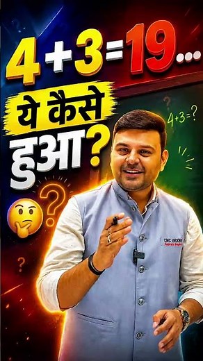 37 से 79 हुआ तो 43 से क्या होगा? 🤯 बिना CALCULATION लगाओ LOGIC #reaosning #shorts #cmcindore